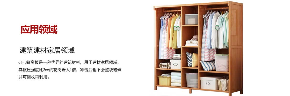 建築建(jian)材家居領(ling)域