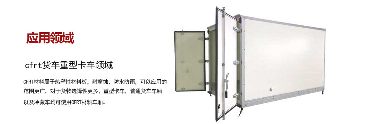 貨(huo)車重型卡(kǎ)車運輸領(lǐng)域